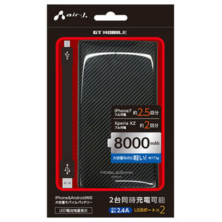 大容量8000mAh モバイルバッテリー スマホ急速充電器 薄型 2USBポート カーボン調