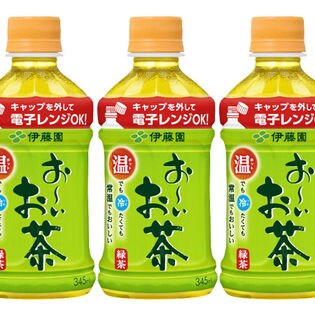 おーいお茶緑茶345mlレンジe