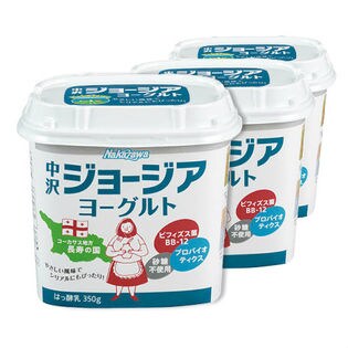 中沢ジョージアヨーグルト