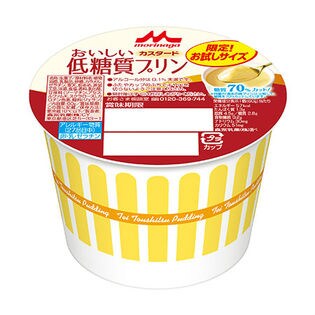 おいしい低糖質プリンカスタード 限定お試しサイズ
