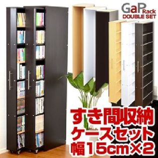 ホワイト》すき間収納ラック2台+専用ケースセット GaPを税込・送料込で 