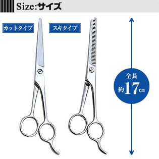 カットタイプ】＜忠舟作＞ステンレスはさみを税込・送料込でお試し 