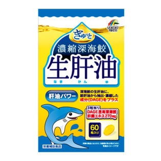 【8袋】濃縮 深海鮫生肝油