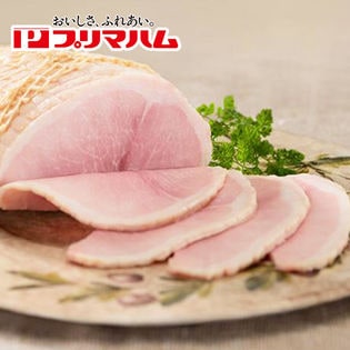 プリマハム ホワイトボンレスハム 1.5kg