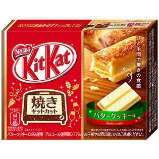 3枚 キットカット ミニ 焼いて美味しい バタークッキー味を税込 送料込でお試し サンプル百貨店 ネスレ日本株式会社