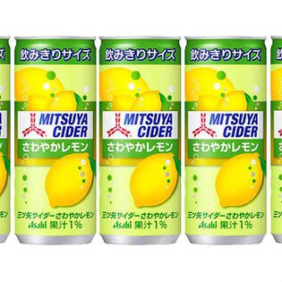 【20本】三ツ矢サイダーさわやかレモン缶250ml