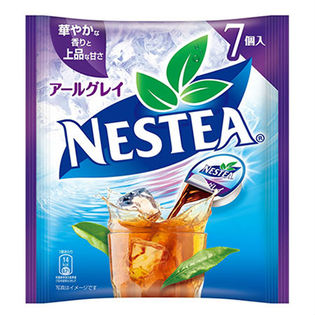 ネスティー ポーション アールグレイ