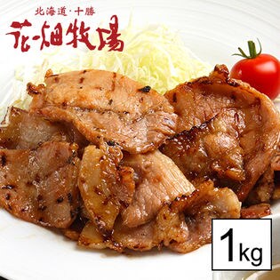 ホエー豚の生姜焼きセット1kg