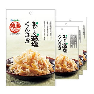 おいしい減塩 くんさき