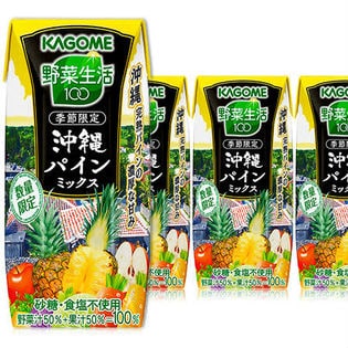 野菜生活100 沖縄パインミックス 195Ml ｜ 抽選サンプル ｜ サンプル百貨店