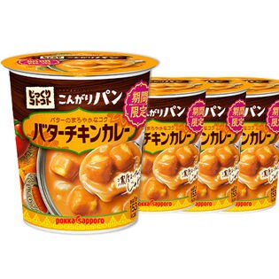 じっくりコトコトこんがりパンバターチキンカレーカップ