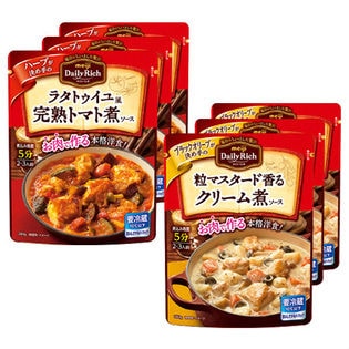 デイリーリッチ ラタトゥイユ風完熟トマト煮ソース / 粒マスタード香るクリーム煮ソース