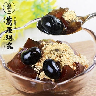 萬屋琳窕 京都 黒豆入り黒糖わらび餅（Y-KS）を税込・送料込でお試し