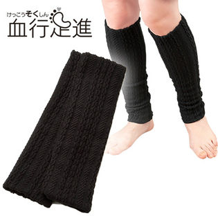 血行足進 裏シルク レッグウォーマー 8901
