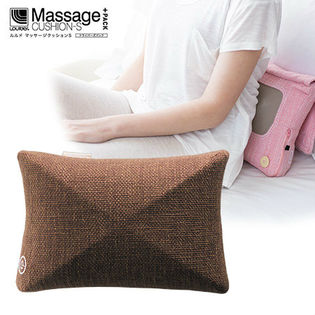 【ショコラブラウン】ルルド/マッサージクッションS ドライバーズパック/AX-HCL139br