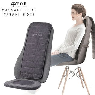 【グレー】TOR/マッサージシート “タタキもみTM”/AX-HXT218gr