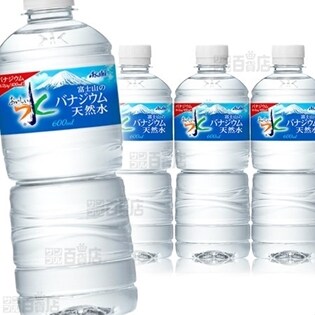 【24本】アサヒ おいしい水 富士山のバナジウム天然水 PET600ml
