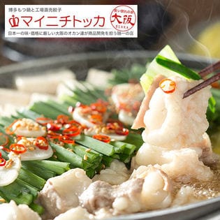 超デカ盛り 博多もつ鍋(4-6人前) ホルモン1kg【魚介地鶏しょうゆ味】