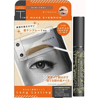 ティントメイクアイブロー (眉テンプレート付き）アッシュブラウン