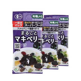 【200袋】まるごとマキベリー