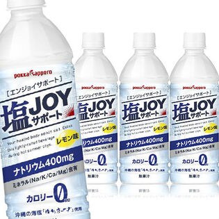 塩JOYサポート495mlPET