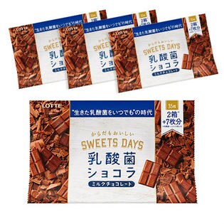 【5袋】乳酸菌ショコラ デイリーパック
