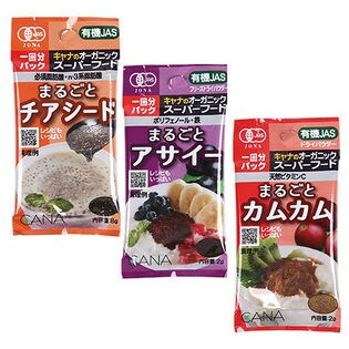 まるごとチアシード／まるごとアサイー／まるごとカムカム