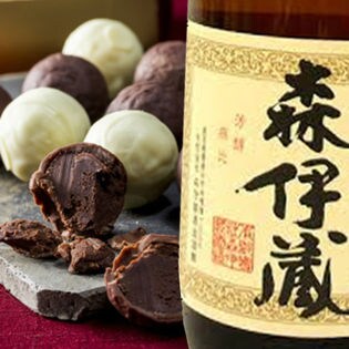 【予約受付】焼酎トリュフ 森伊蔵（ヴァローナチョコレート使用）