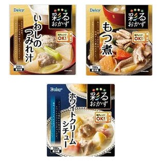 【F】Delcy 彩るおかずシリーズ 3種セット(いわしのつみれ汁 / ホワイトクリームシチュー / もつ煮)