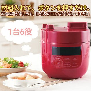 【レッド】siroca シロカ 電気圧力鍋 SP-D131