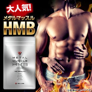 【まとめて超お得】GACKTも愛用メタルマッスル HMB×200袋★送料無料