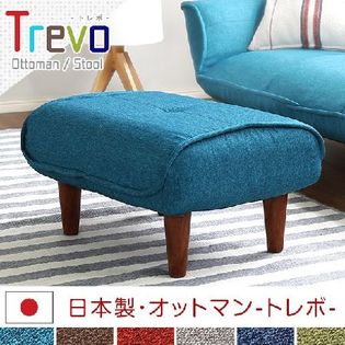 ターコイズブルー》サイドテーブルやスツールにも使えるソファ 