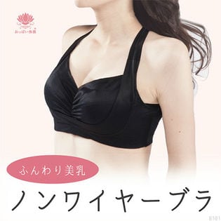 【Mサイズ】おっぱい体操ふんわり美乳ノンワイヤーブラ