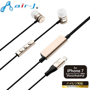 ライトニング接続イヤホン(Apple(アップル) 認証)/ハイレゾ対応 (ゴールド)/HAL-ES1 GD
