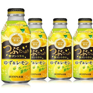 48本】つぶたっぷり贅沢シトラスゆず＆レモン400gボトル缶を税込・送料