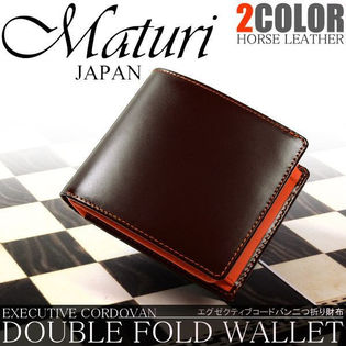 【ブラウン×オレンジ】マトゥーリ(Maturi) エグゼクティブ コードバン 二つ折り財布/MR-009