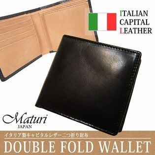 【ブラック】マトゥーリ(Maturi) イタリア製キャピタルレザー 二つ折り財布/MR-064