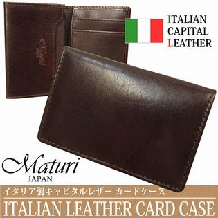 【ブラウン】マトゥーリ(Maturi) イタリアン製キャピタルレザー カードケース/MR-136