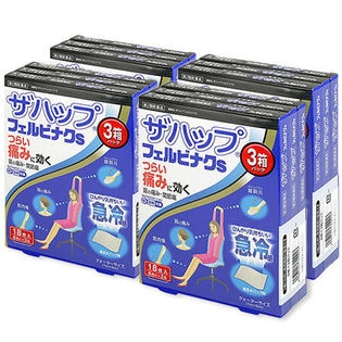 【第2類医薬品】ザハップフェルビナクS18枚