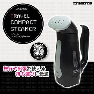 トラベルコンパクトスチーマー BK