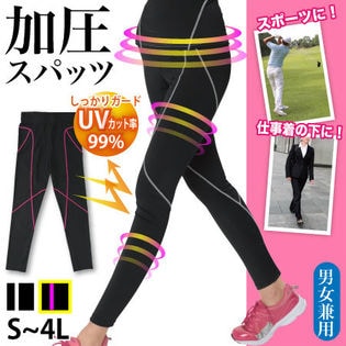 【S-M/ブラック（ピンクライン）】加圧コンプレッションスパッツ