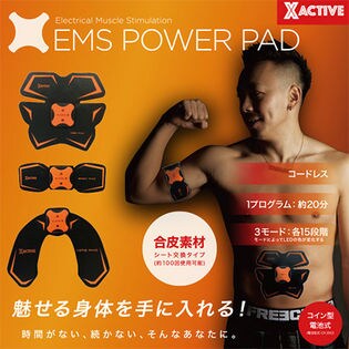 電池式/EMS POWER PAD (腹筋用/腕・脚用/尻用セット)
