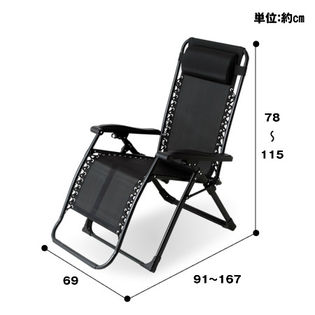 ブラック】くつろぎのリラックスチェア Zero Gravity(0348110)を税込