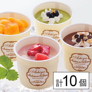 芦屋シェフ・アサヤマ洋菓子工房 芦屋マダムなアイス（A-ZAP）