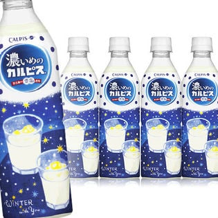 【48本】濃いめの「カルピス」PET490mlウィンターパッケージ