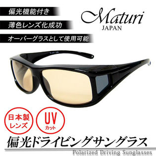 Maturi(マトゥーリ) 偏光ドライビングサングラス オーバーグラス 日本製レンズ/TK-420-1(ケース付)