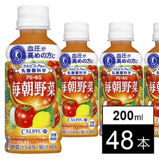 【48本】「アミールS/毎朝野菜」 PET200ml <特定保健用食品>