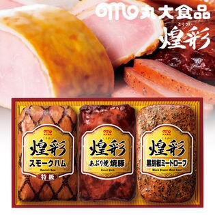 丸大食品 煌彩シリーズギフト(GT-303)