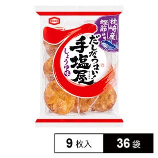 手塩屋しょうゆ味