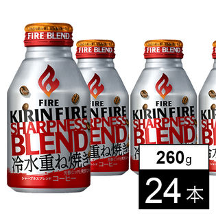 【24本】キリン ファイア シャープネスブレンド 260gボトル缶